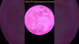 2024 astronomical events | Blue moon| Pink moon | #astronomical #solar system #funny facts #Saturn