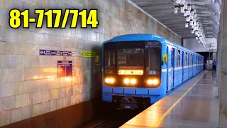 Номерные – Метропоезда Типа 81-717/714 🚇