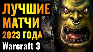 НЕ ПРОПУСТИТЕ ШЕДЕВР: Foggy и Happy на ГЛАВНОМ турнире ЕВРОПЫ по Warcraft 3 Reforged