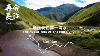 A ten-year promise between a Japanese documentary director and China's longest river "Yangtze River”