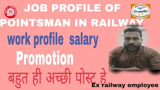 POINTSMAN INDIAN RAILWAY JOB PROFILE SALARY PROMOTION