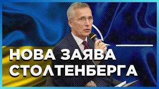 ОЦЕ НОВИНИ! СТОЛТЕНБЕРГ відповів, КОЛИ та ЗА ЯКИХ умов Україна ПРИЄДНАЄТЬСЯ до НАТО