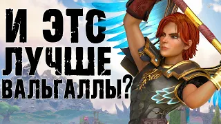 Тёмная лошадка Ubisoft. Обзор Immortals Fenyx Rising