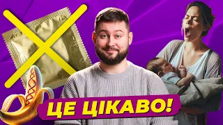 Нова контрацепція, несправедливість батьківського сну і ГМО-банани