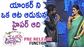 Hyper Adi Makes Fun of Anchor | Meda Meeda Abbayi Pre Release Event | E3 Talkies