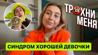 Как Маша Новосад сама говорит "МОЖНО" абъюзерам. Скрытые манипуляции и получение любви через сekс