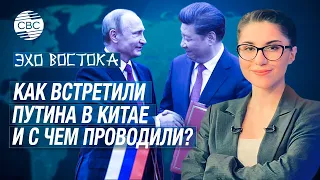 Что важно знать из поездки Путина в Китай?| Главная точка соприкосновения Москвы и Пекина