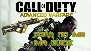 CoD AW - Гайд по IMR | IMR Guide [RUS]