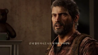 라스트 오브 어스 무비컷 (The Last Of Us) - 풀 스토리(완전판 2부)