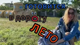 Приморск лето уходит 2023.