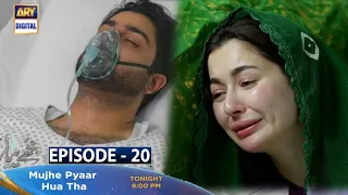 Mujhe Pyar Hua Tha Latest Episode 20| Mujhe Pyar Hua Tha Ep 20 Promo Part 2| Teaser AJ