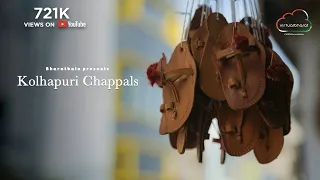 Kolhapuri Chappals | Virtual Bharat | Short Film | Documentary