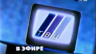 История заставок начала и конца эфира ТВ Центр (1997-н.в.)