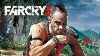 Прохождение Far Cry 3 Часть#2-Захват аванпоста/Грибы