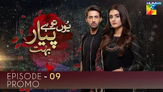 Yun Tu Hai Pyar Bohut | Episode 9 | Promo | HUM TV | Drama