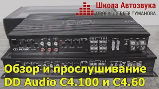 Обзор и прослушивание усилителей DD Audio C4.100 и C4.60