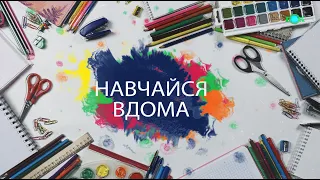 НАВЧАЙСЯ ВДОМА Лариса Кіркавцова ВСЕСВІТНЯ ІСТОРІЯ 10 клас