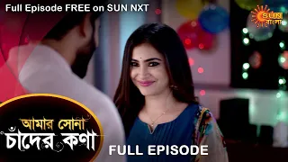 Amar Shona Chander Kona - Full Episode | 24 April 2022 | Sun Bangla TV Serial | Bengali Serial