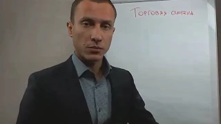 Торговая система Алексея Громова. Семинар от 02.11. 2016