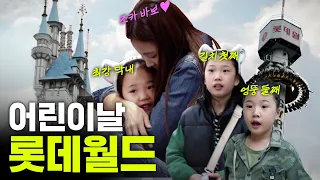 Han Hye-jin The story of taking care of three children..."Auntie! Where are you going?"