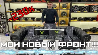 НАКОНЕЦ-ТО!!! ПРИШЁЛ МОЙ НОВЫЙ ФРОНТ ЗА 230К!!! ВАЗ 2114 SUPER AUTO!