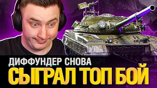 ОН УЖЕ ДОСТАЛ МЕНЯ!!! - ДИФ СНОВА ПРИСЛАЛ РЕПКУ...