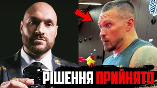 🔥Усик vs Ф’юрі: ОСТАТОЧНЕ РІШЕННЯ ПО СУДДЯМ | Хейні може НЕ ВІДНОВИТИСЬ після ПОРАЗКИ!