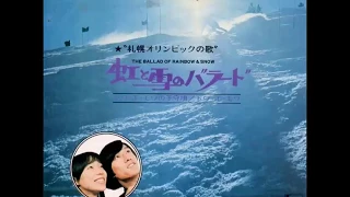 1971 トワ・エ・モア -  虹と雪のバラード (シングルバージョン)