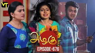 Azhagu - Tamil Serial | அழகு | Episode 676 | Sun TV Serials | 12 Feb 2020 | Revathy | Vision Time