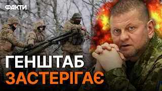 Туди поїхав САМ ЗАЛУЖНИЙ: що НАСПРАВДІ відбувається ПІД КУП'ЯНСЬКОМ