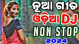 Odia New Dj Songs Non Stop 2024 Holi Special New Odia Songs Dj Remix