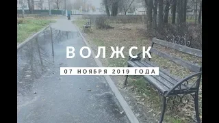 Город Волжск, 07.11.2019 г.