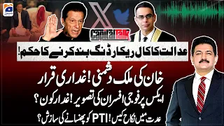 Iddat Nikah case - PTI vs Govt - Anti-nationalism of Imran Khan? - Capital Talk - Hamid Mir