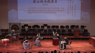 《梁祝》Butterfly Lovers 笙重奏 / 何占豪、陈钢 曲  / 李光陆 移植  / 麻坡中化华乐团