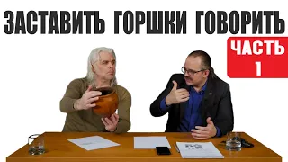 ЗАГАДКИ АРХЕОЛОГИИ ДАЛЬНЕГО ВОСТОКА | Наши Предки Принимали ЛСД? | «ЗНАНИЕ - СИЛА»