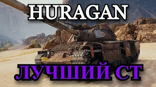 СТАЛЬНОЙ ОХОТНИК | HURAGAN - САМЫЙ СИЛЬНЫЙ СРЕДНИЙ ТАНК