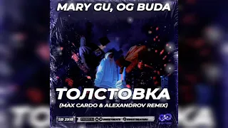 Mary Gu, OG Buda - Толстовка (MAX CARDO & ALEXANDROV Remix)