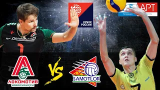 09.11.2020 📺🏐 "Lokomotiv - "Ugra-Samotlor" Russian Cup 2020. Semi-final stage. Men