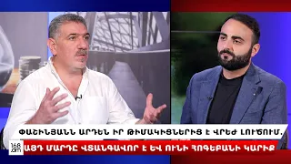 Փաշինյանն արդեն իր թիմակիցներից է վրեժ լուծում. նա  վտանգավոր է և ունի հոգեբանի կարիք. Գալստյան