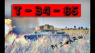 War Thunder T 34 85 ЛЕГЕНДА!