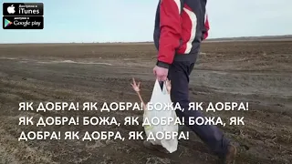 Sko (Андрей Скороход) - Як добра!