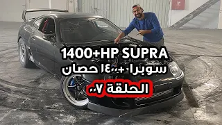 AD24 VLOG | Episode #007 | The Most Powerful Toyota Supra in Jordan