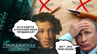 Російську мову СКАСОВУЮТЬ? Для росіян СТВОРЯТЬ НОВУ мову?