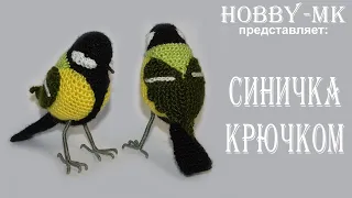 Птичка Синичка крючком (авторский МК Светланы Кононенко)