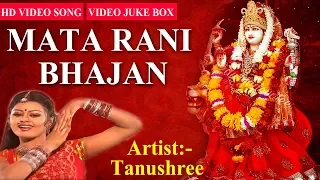 Mata Rani Non Stop Video Song - Mata Rani Bhajan - HD Video Song - Tanushree #Ambey Bhakti