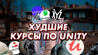 Научите их программированию. У Unity3dSchool те же самые ошибки, что и 9 лет назад.