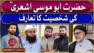 Qari Khalil ur Rehman, Allama Hassan Zafar Naqvi, Dr. Qasim Mehmood | Irfan e Ramzan | GTV News