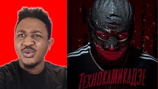 RAM feat. suaalma — Технокамикадзе (Official Music Video) Reaction