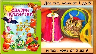 Откуда у дятла красная шапочка (Т.Крюкова) - читает бабушка Лида