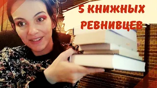 5 книг, которые вытеснят другие. Пожиратели времени и внимания.